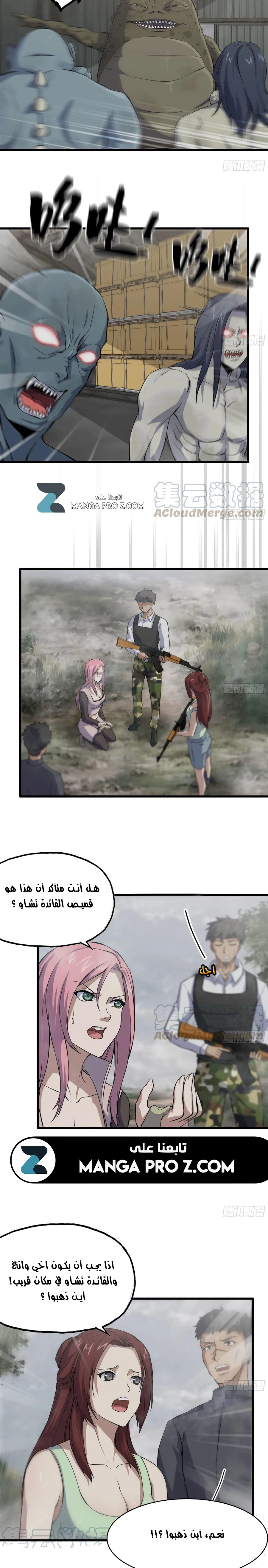 Chapter Image 9