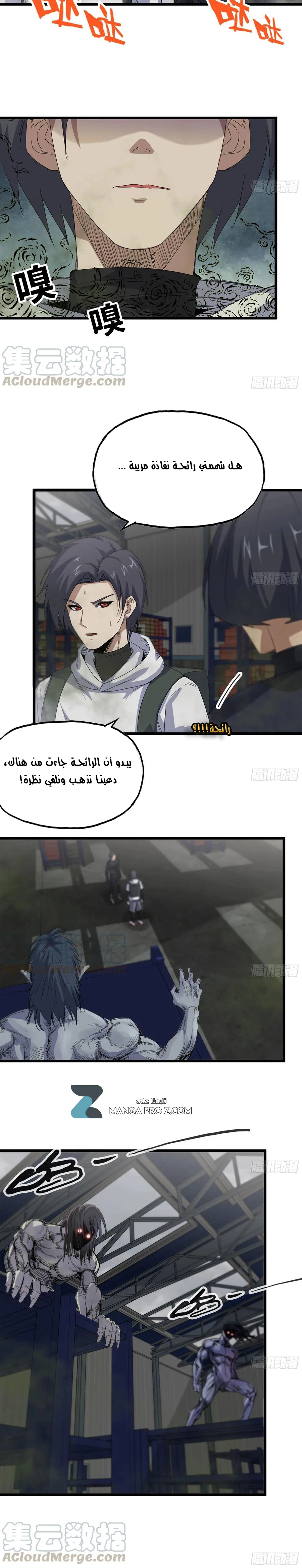 Chapter Image 3