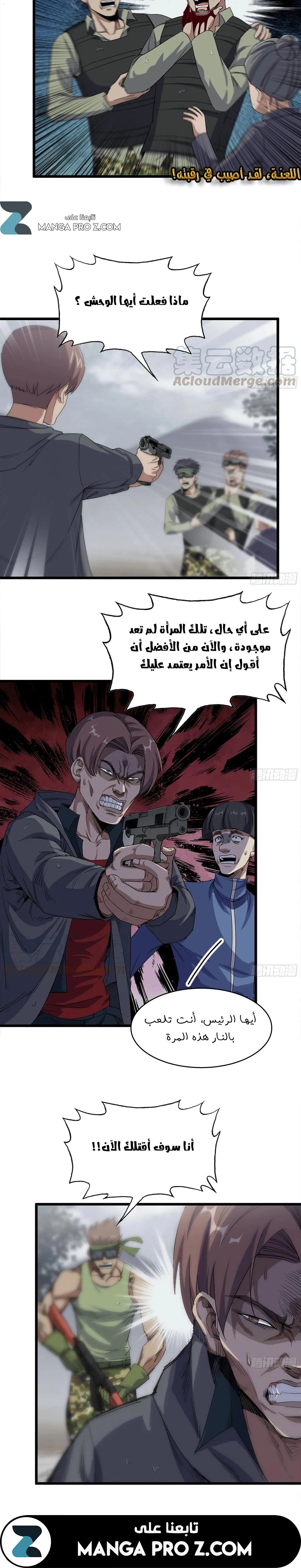Chapter Image 9