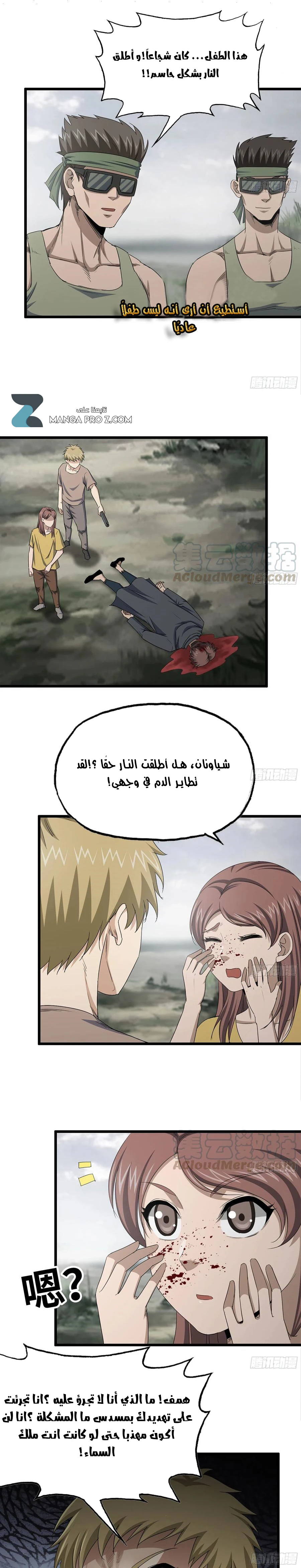 Chapter Image 4