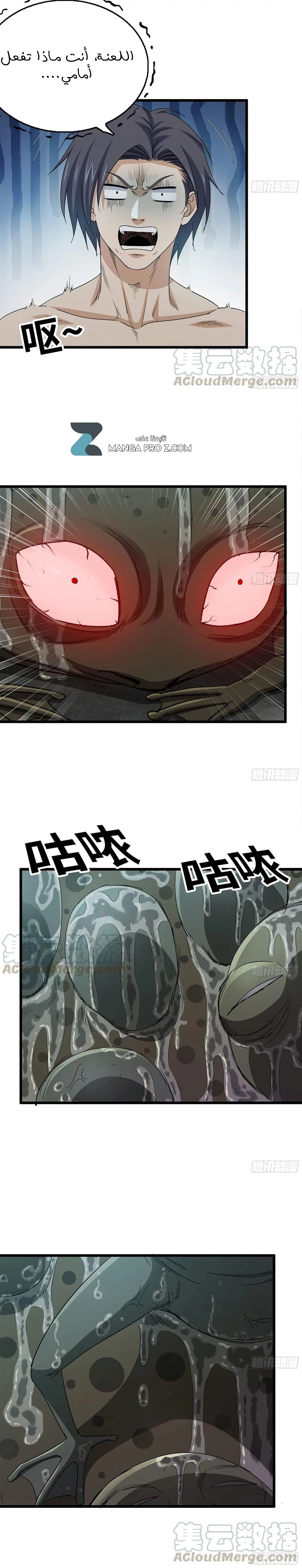 Chapter Image 6