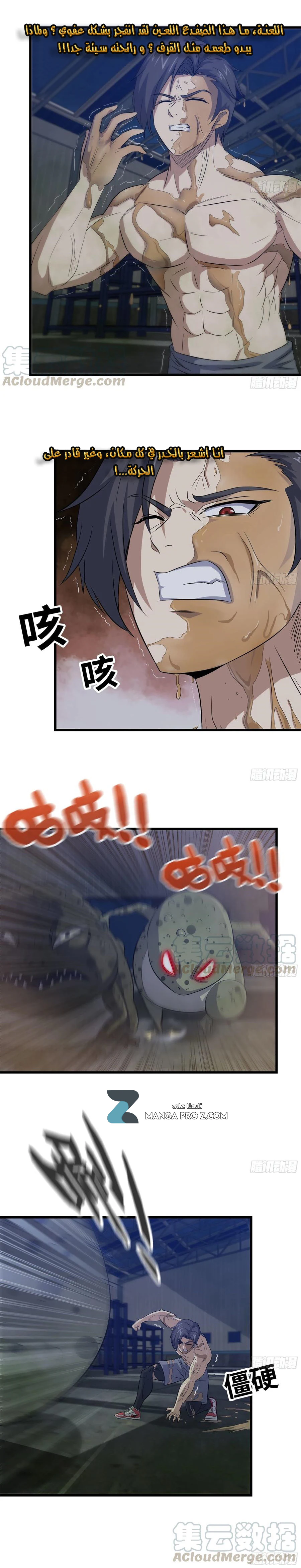 Chapter Image 3