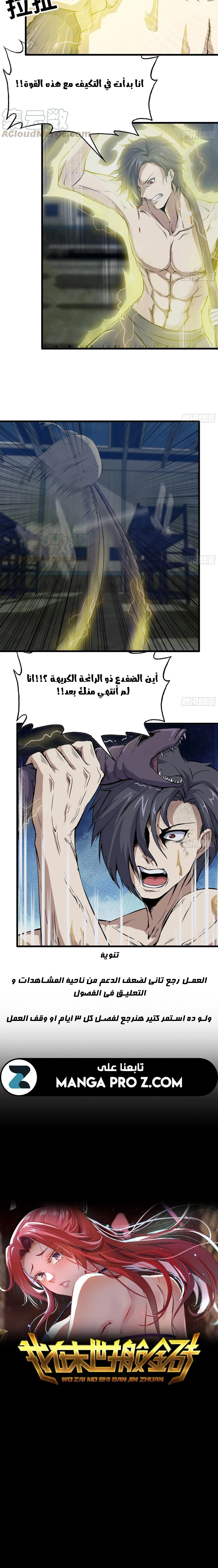 Chapter Image 9