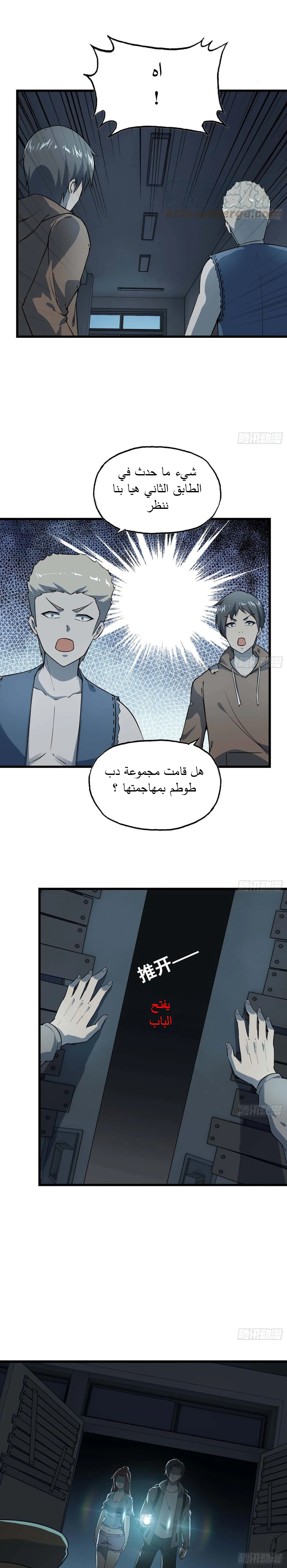Chapter Image 2