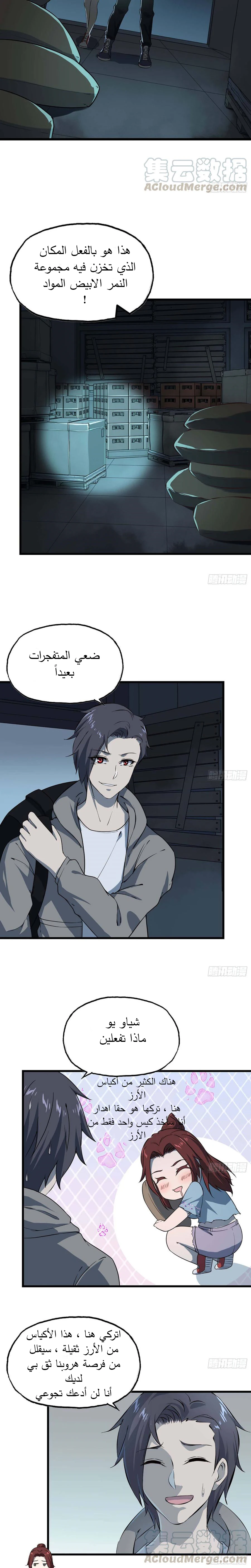 Chapter Image 3