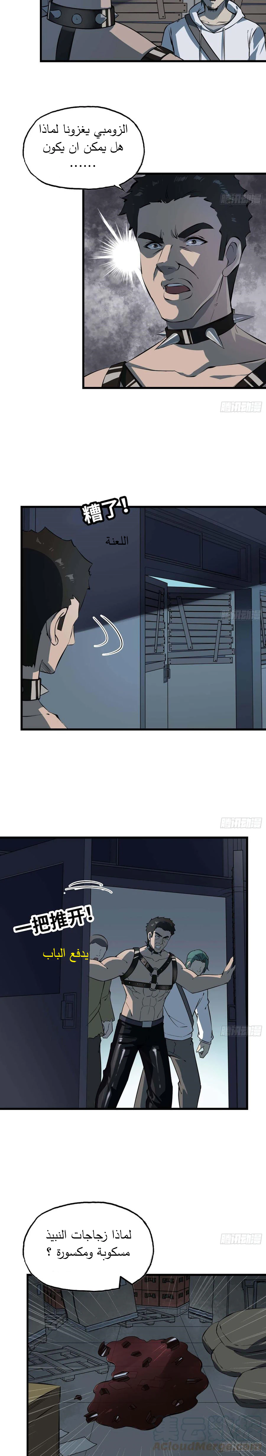 Chapter Image 6