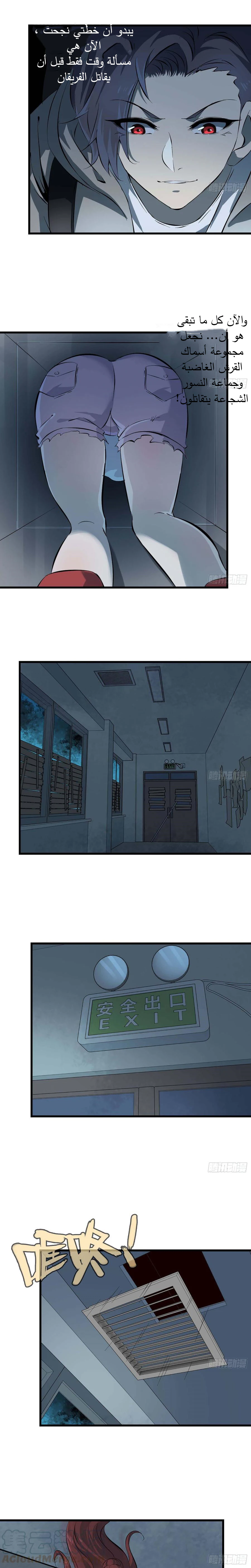 Chapter Image 9