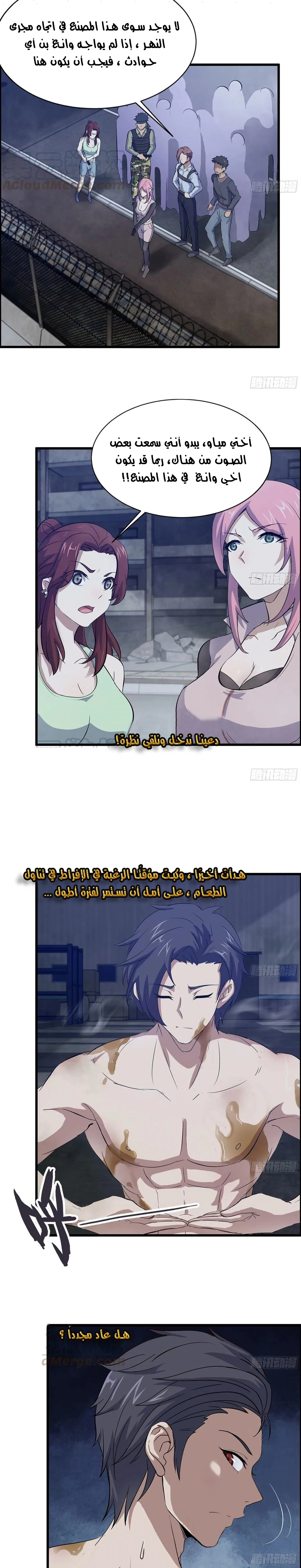 Chapter Image 2