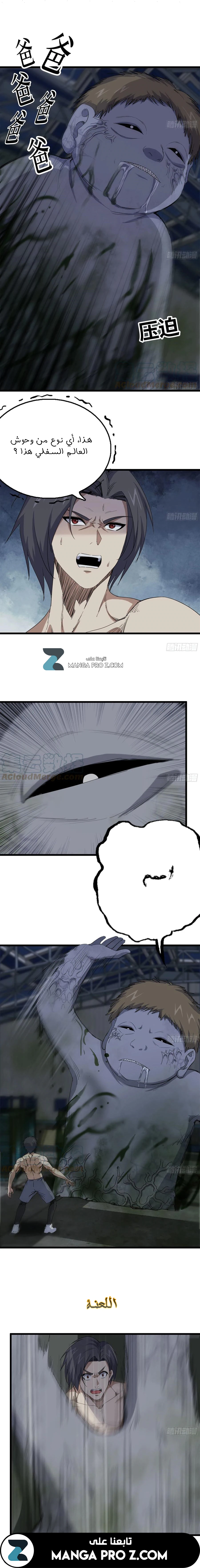 Chapter Image 11