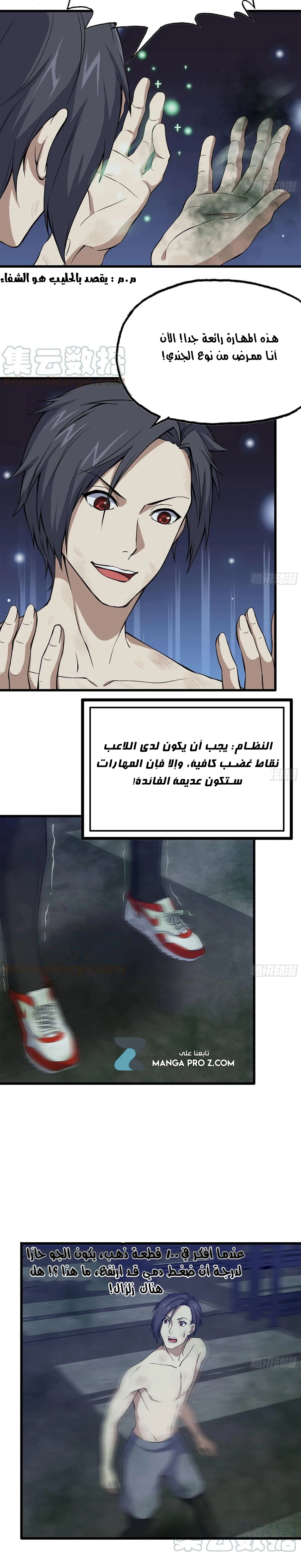 Chapter Image 7