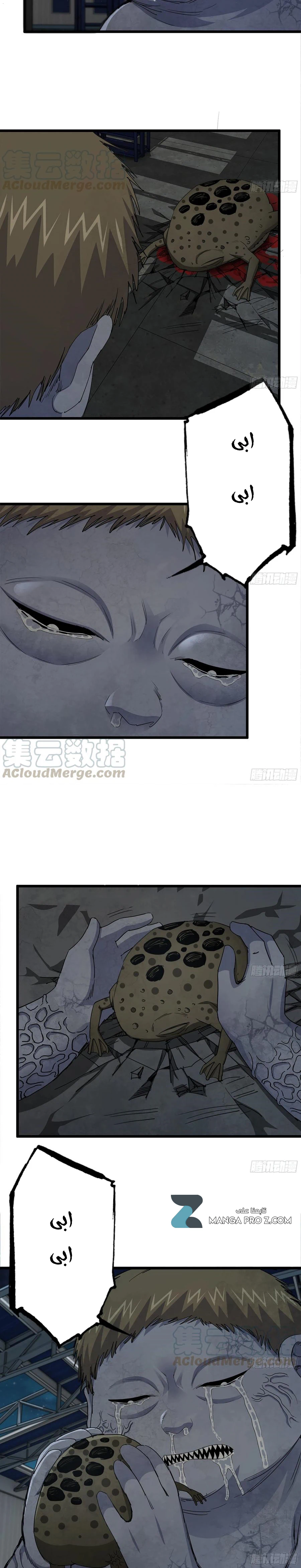Chapter Image 2