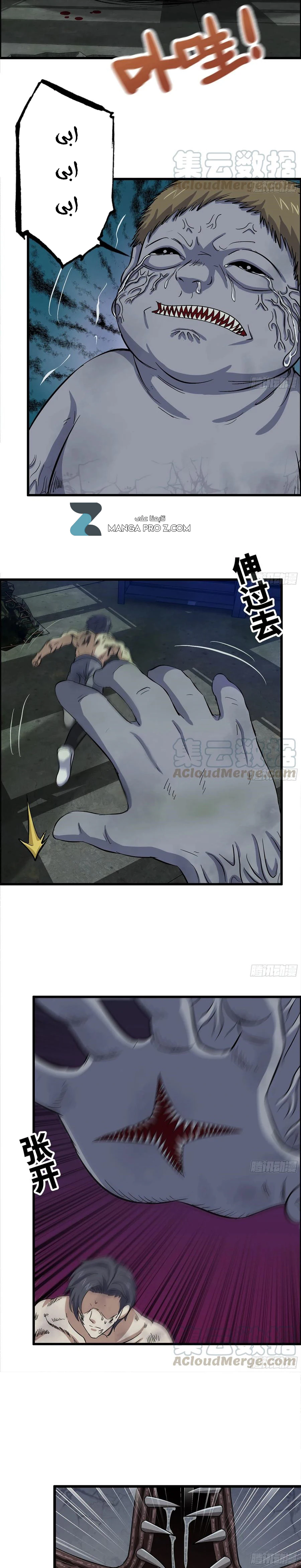 Chapter Image 9