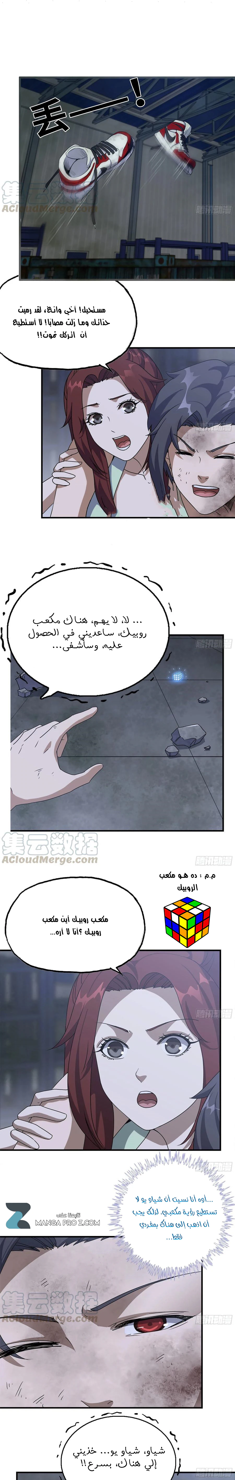 Chapter Image 6