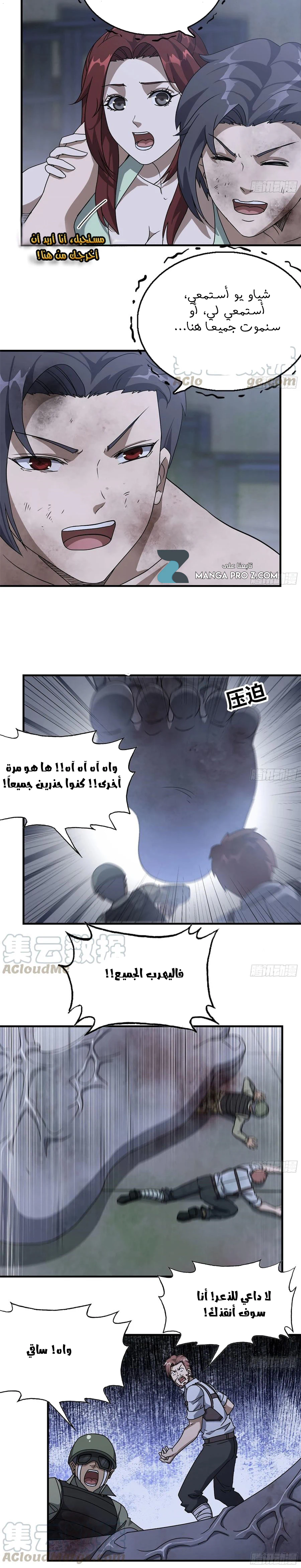 Chapter Image 7