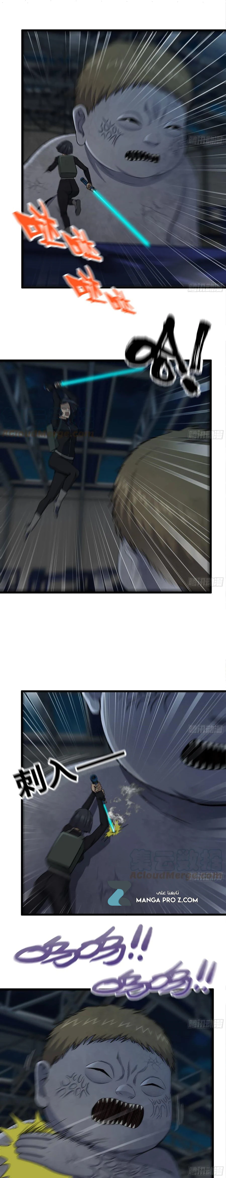 Chapter Image 8
