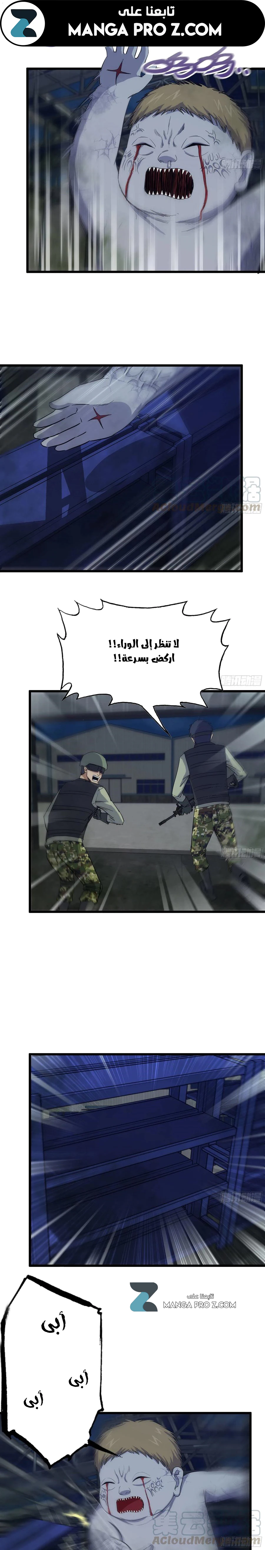 Chapter Image 2