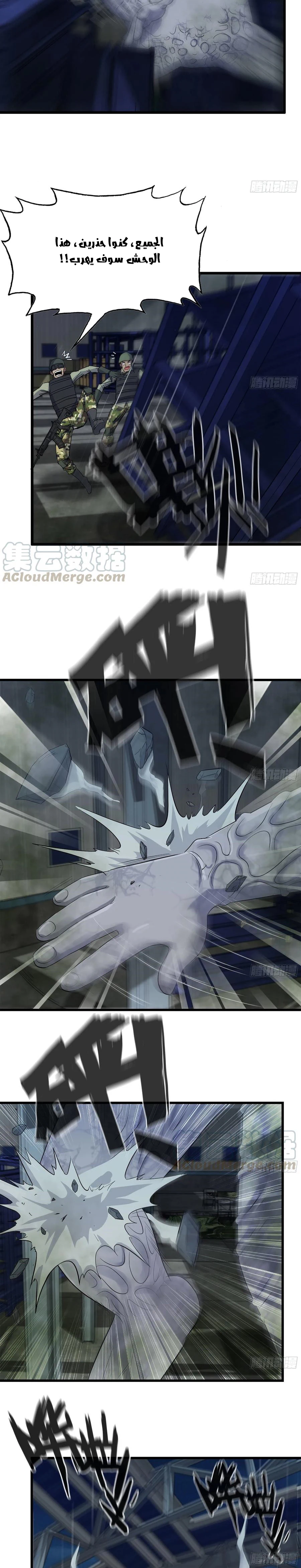 Chapter Image 3