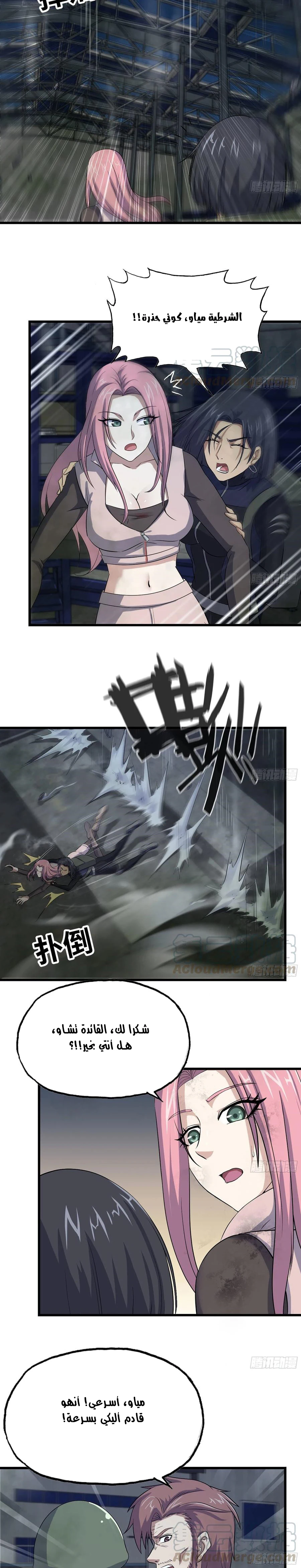 Chapter Image 5