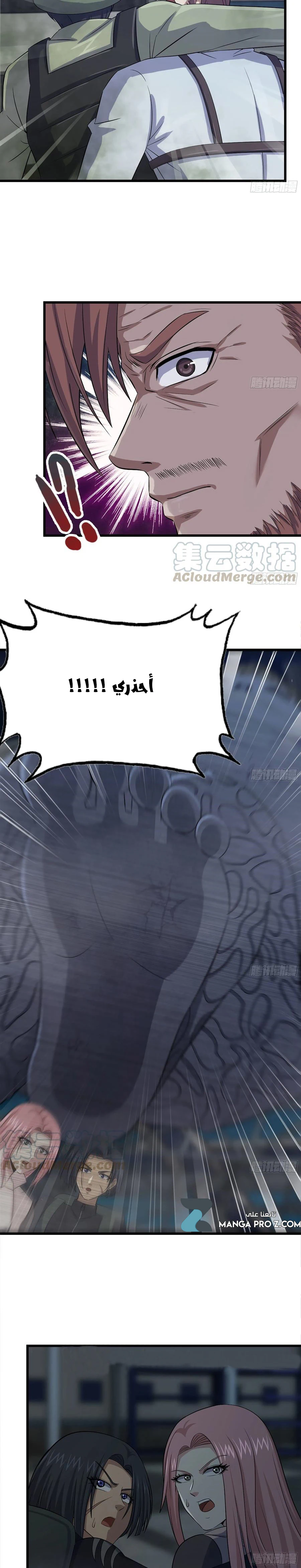Chapter Image 6