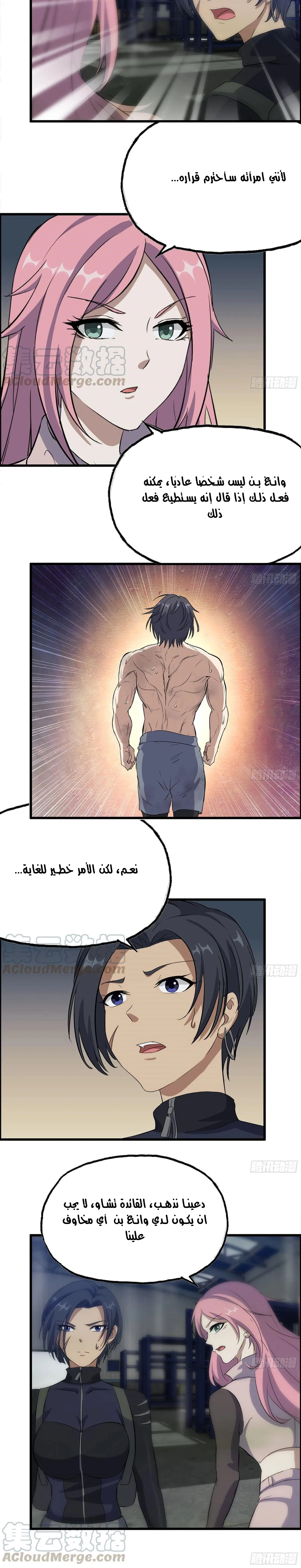Chapter Image 3
