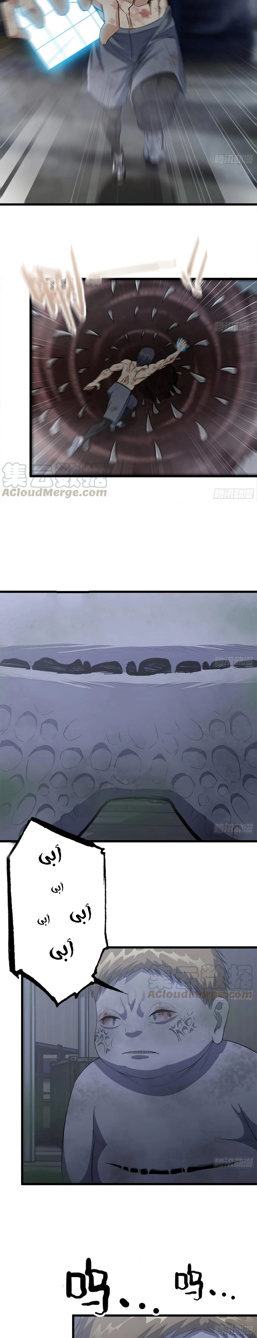 Chapter Image 5