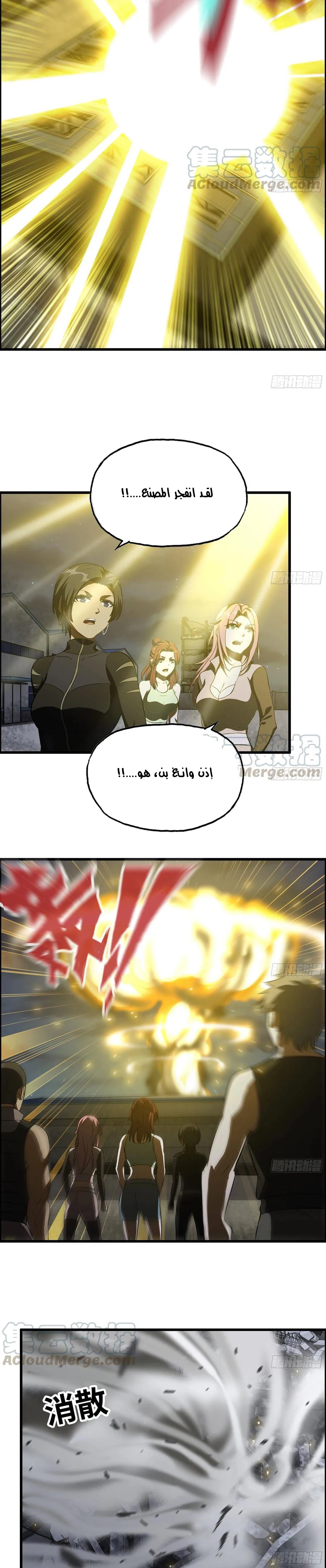 Chapter Image 2