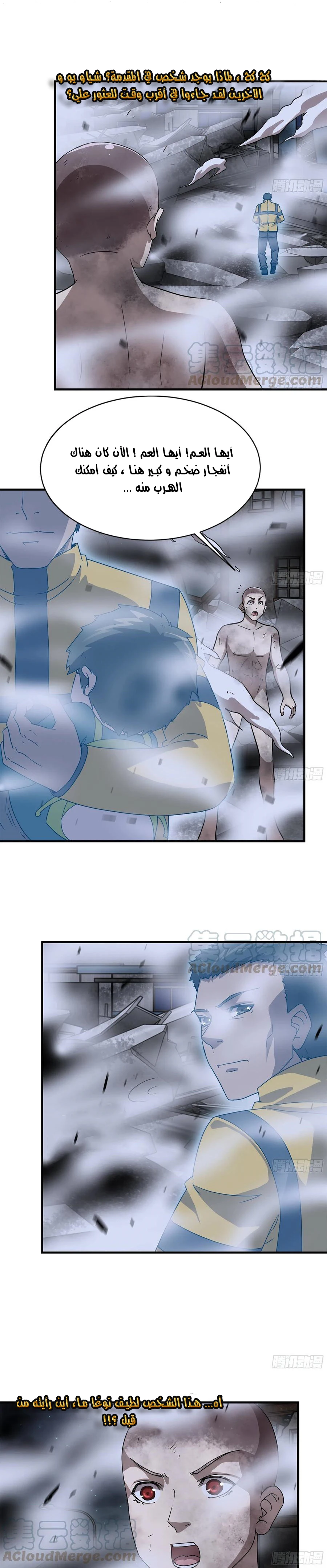 Chapter Image 6