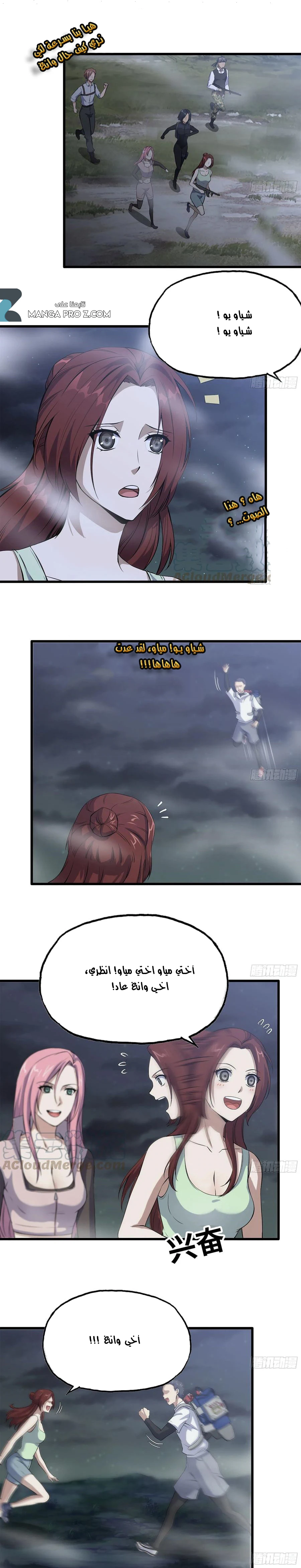 Chapter Image 16