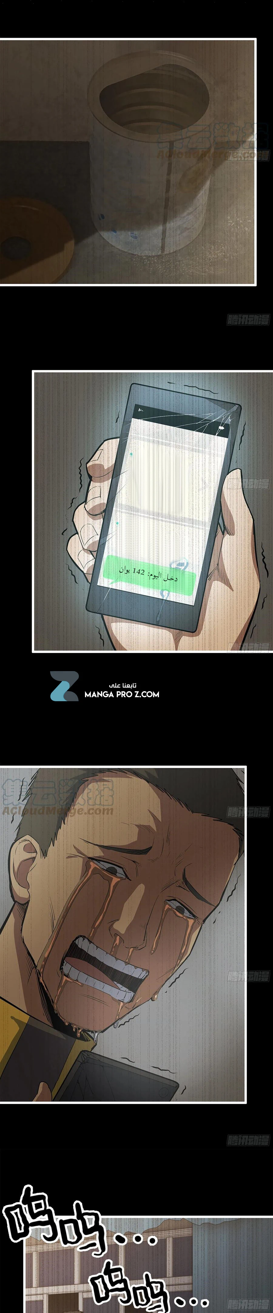 Chapter Image 2