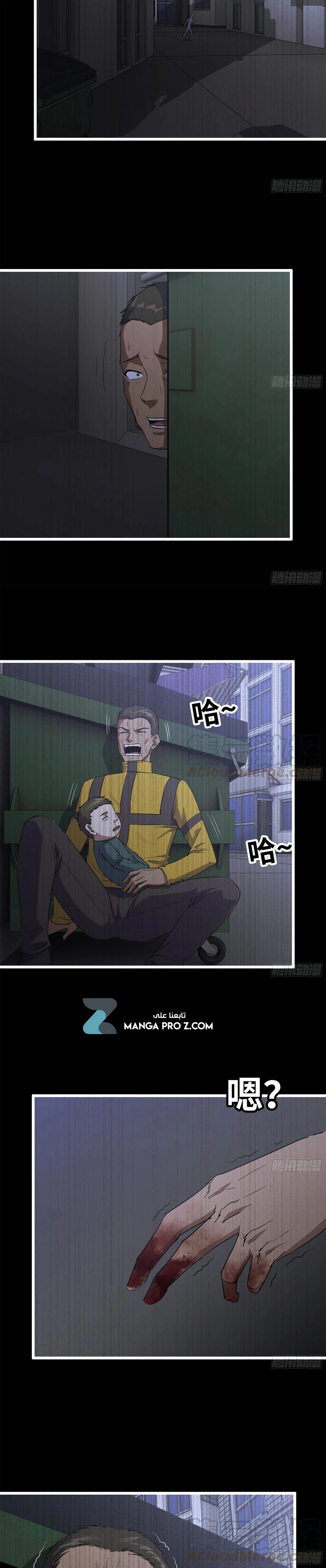 Chapter Image 4