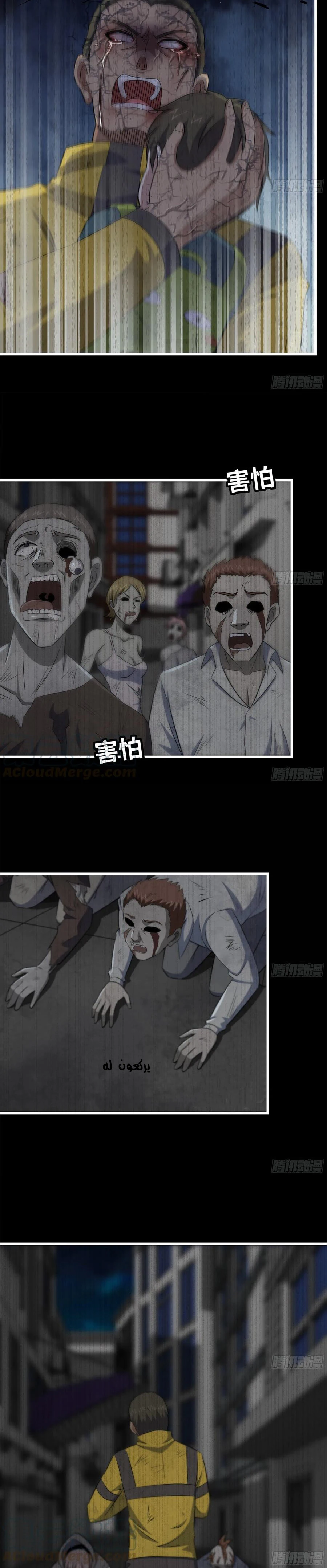Chapter Image 9