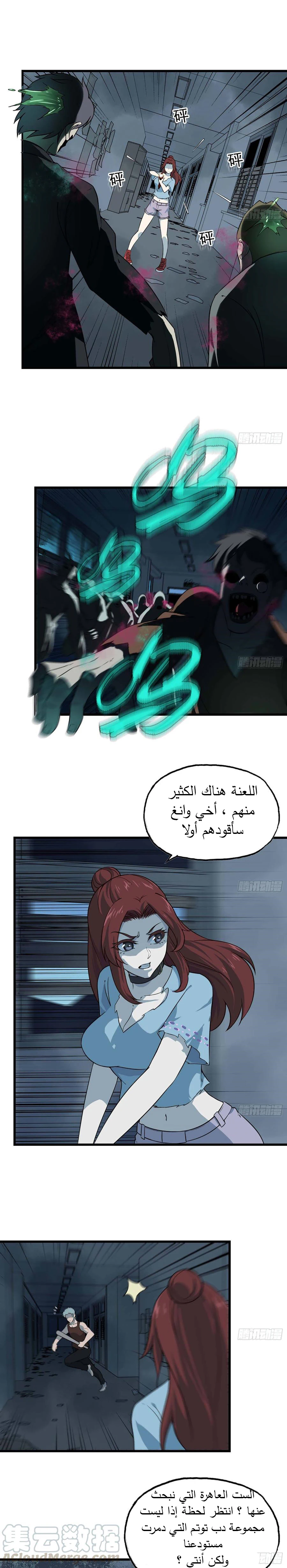 Chapter Image 2