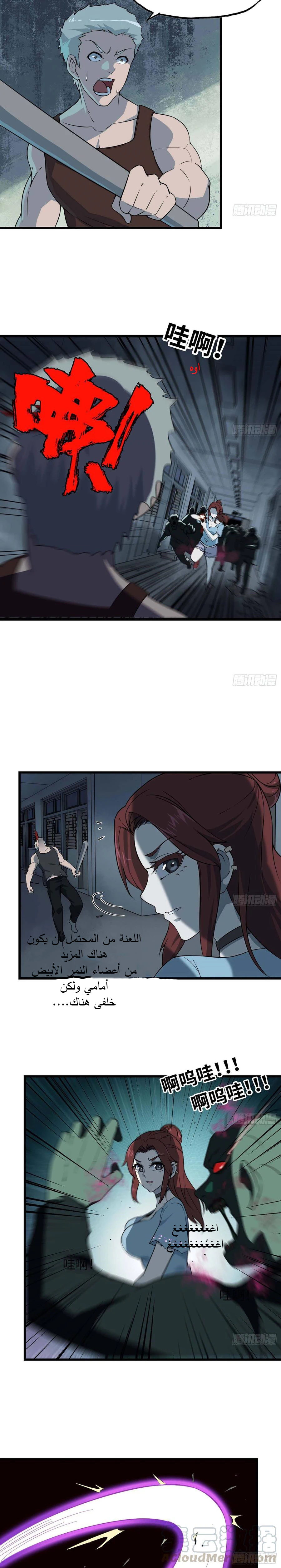 Chapter Image 3