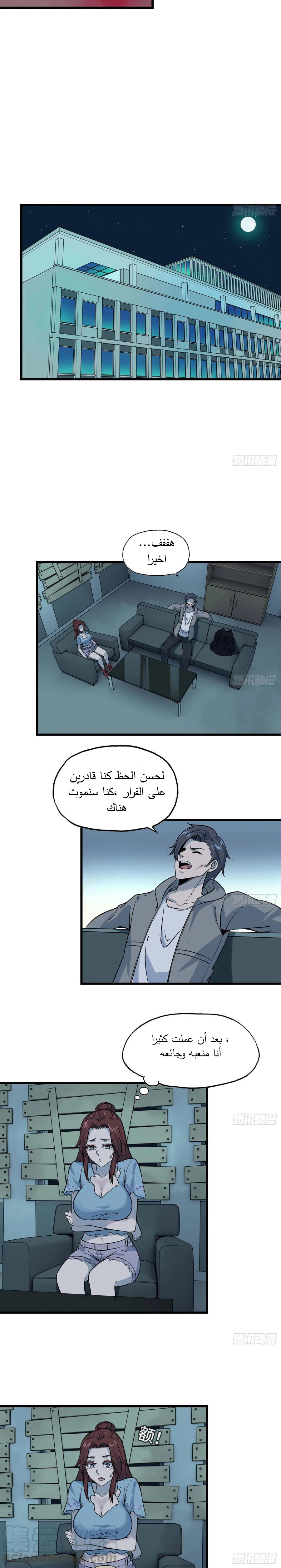 Chapter Image 6
