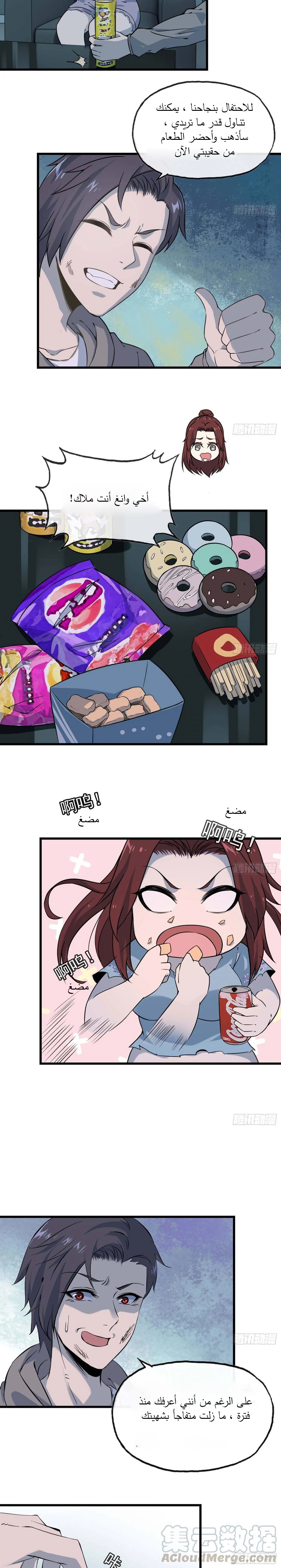 Chapter Image 7