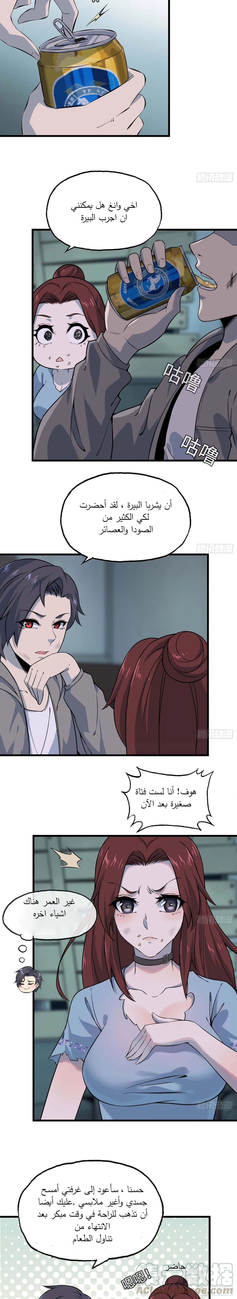 Chapter Image 8