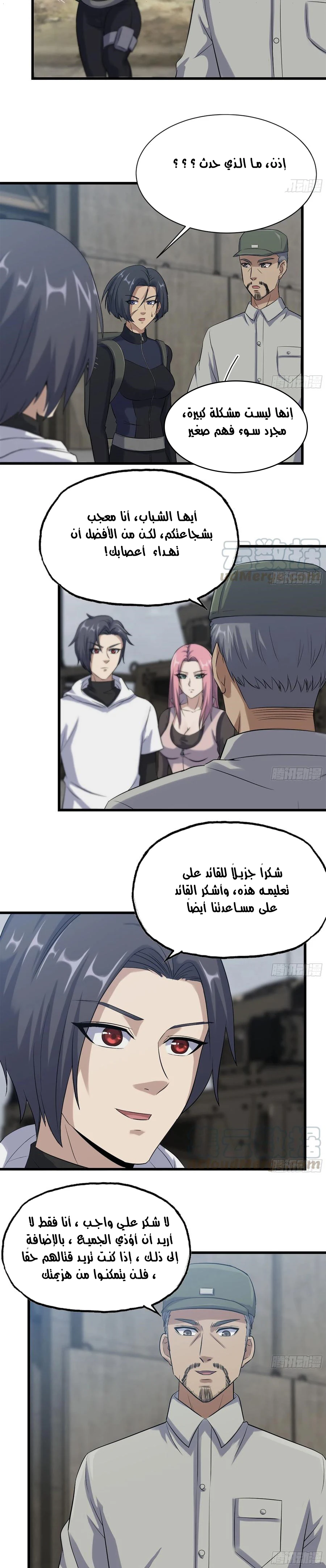 Chapter Image 11