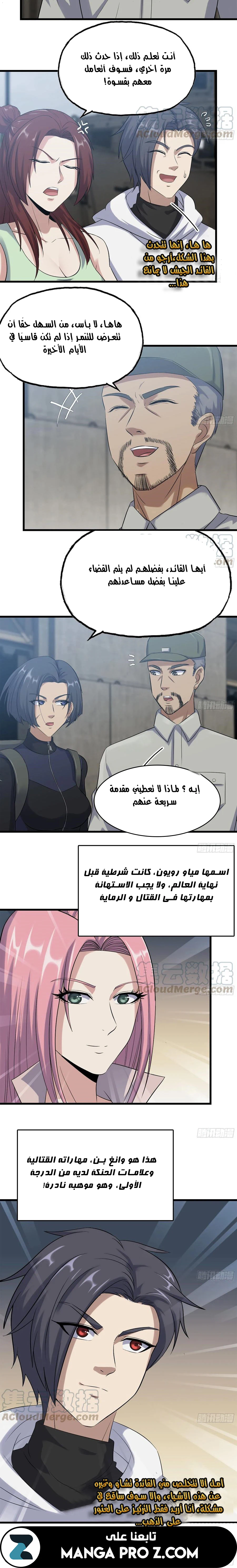 Chapter Image 12