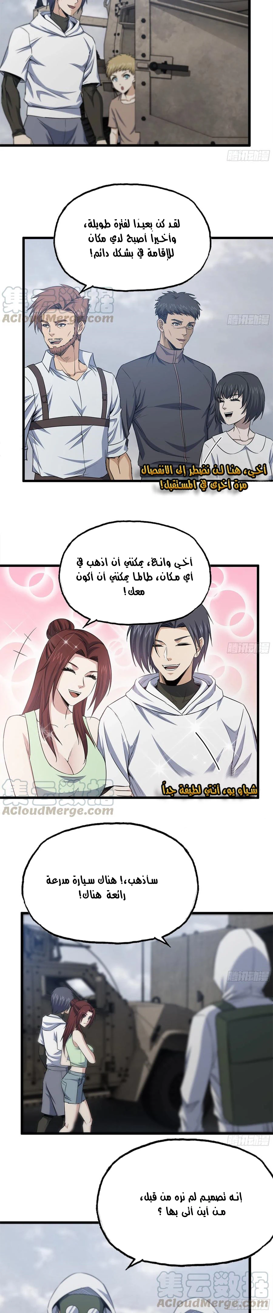 Chapter Image 4