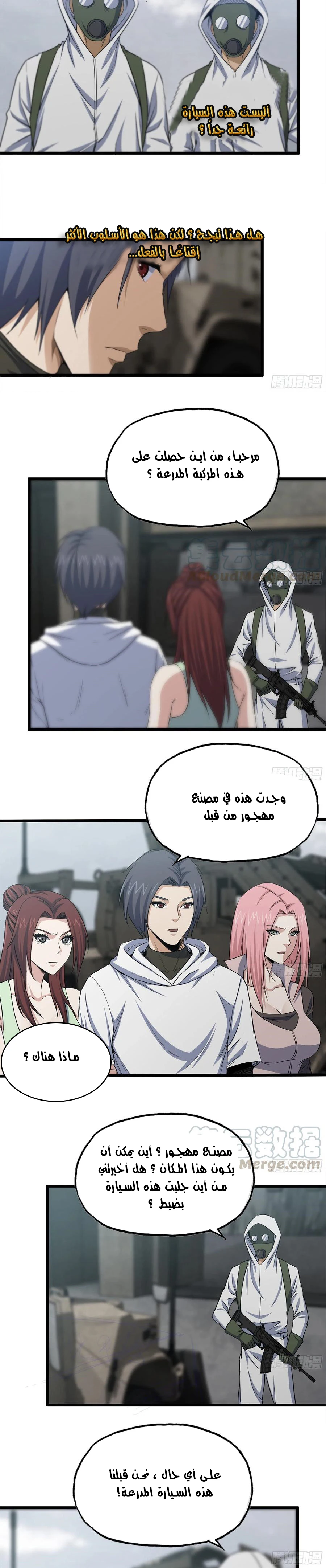 Chapter Image 5