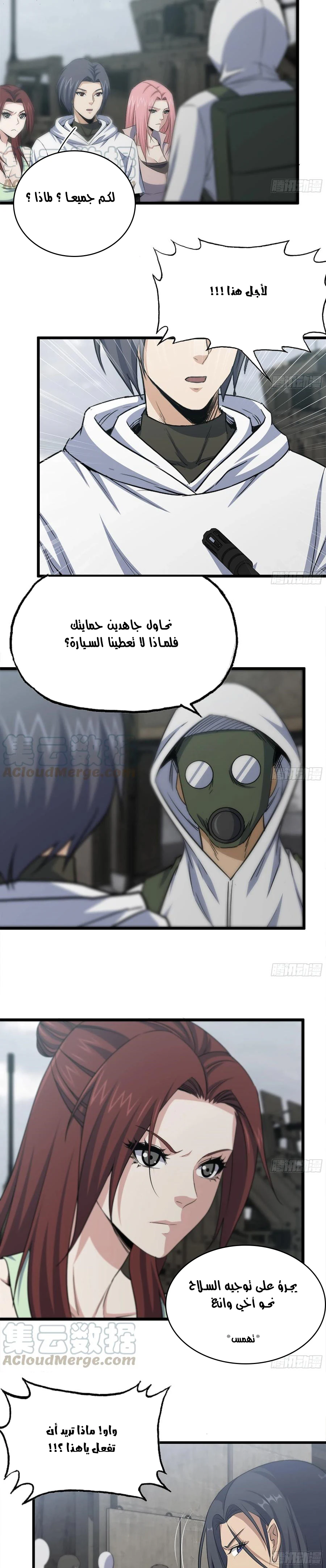 Chapter Image 6