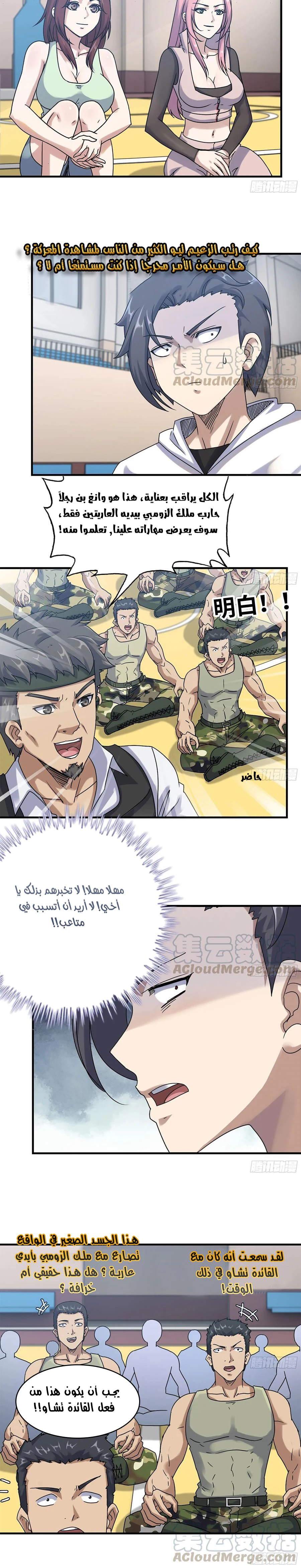 Chapter Image 10
