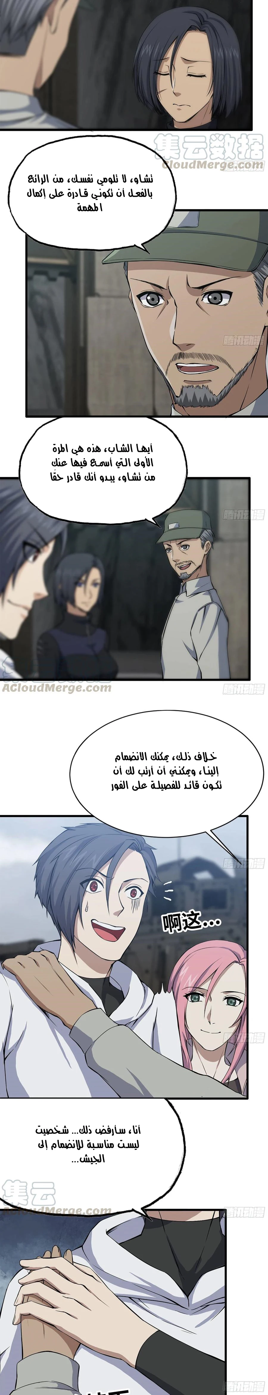 Chapter Image 3