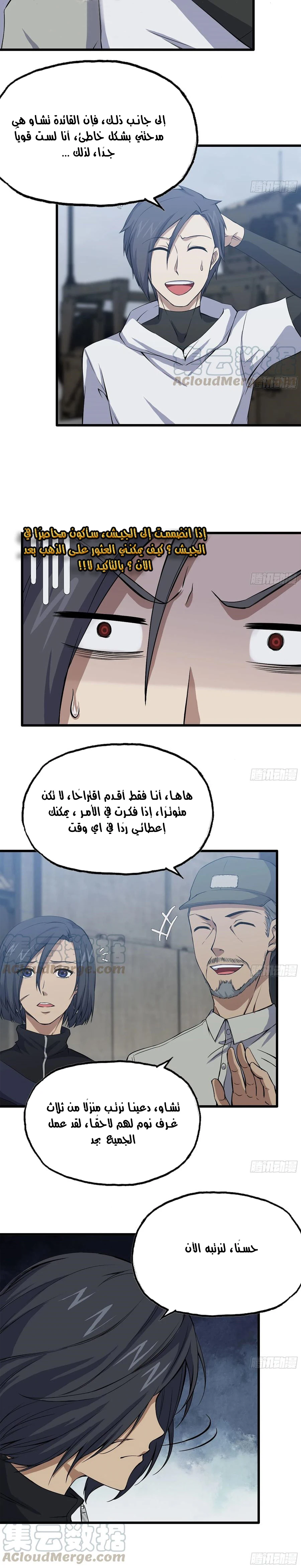 Chapter Image 4