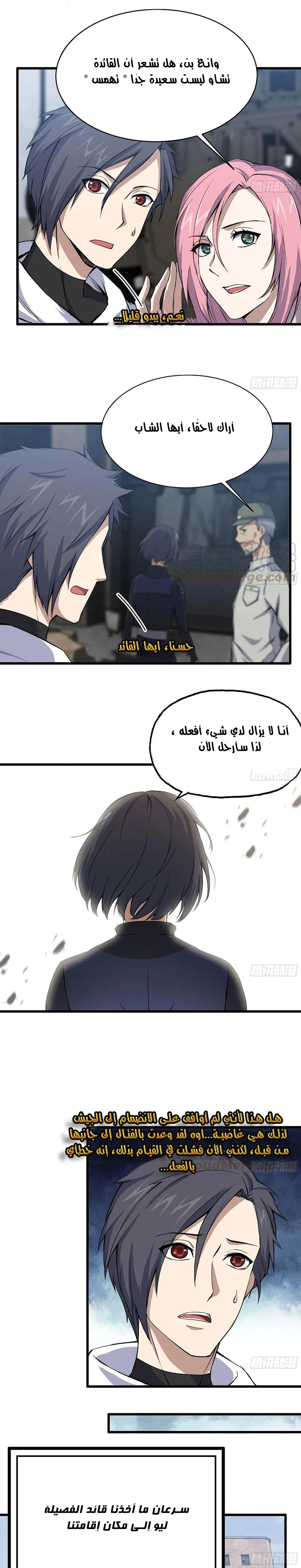 Chapter Image 5