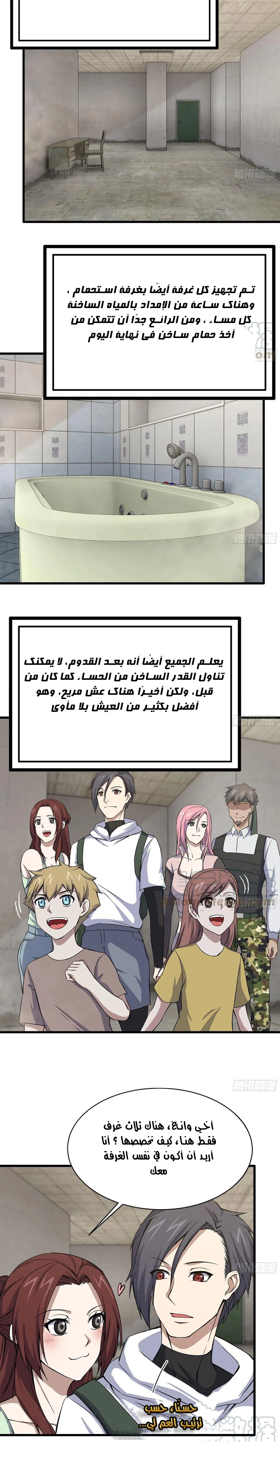 Chapter Image 7