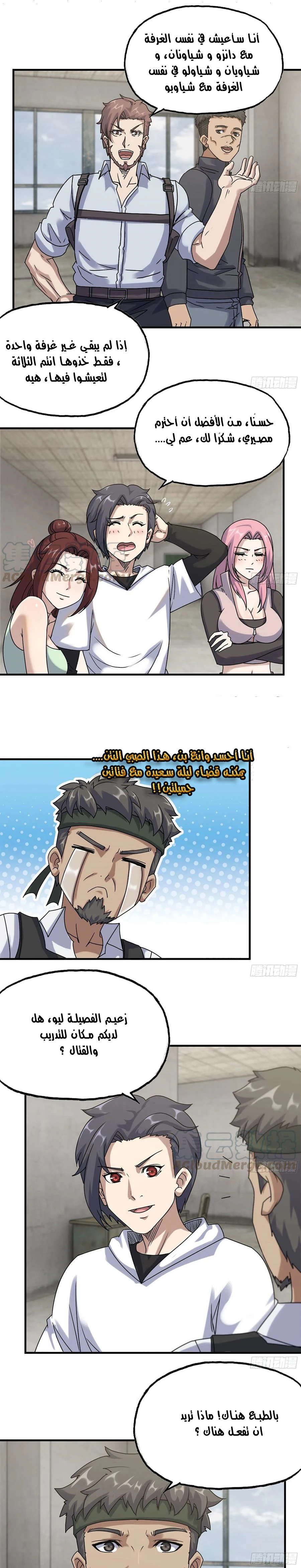 Chapter Image 8