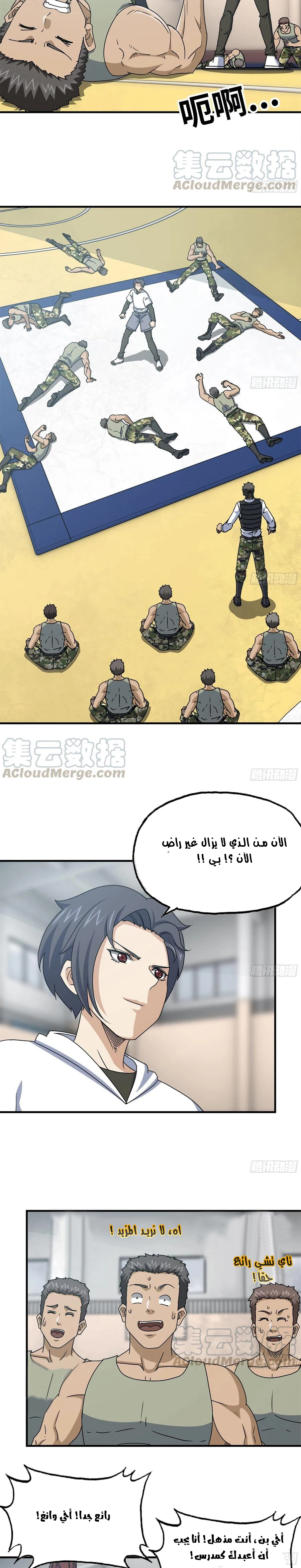 Chapter Image 6