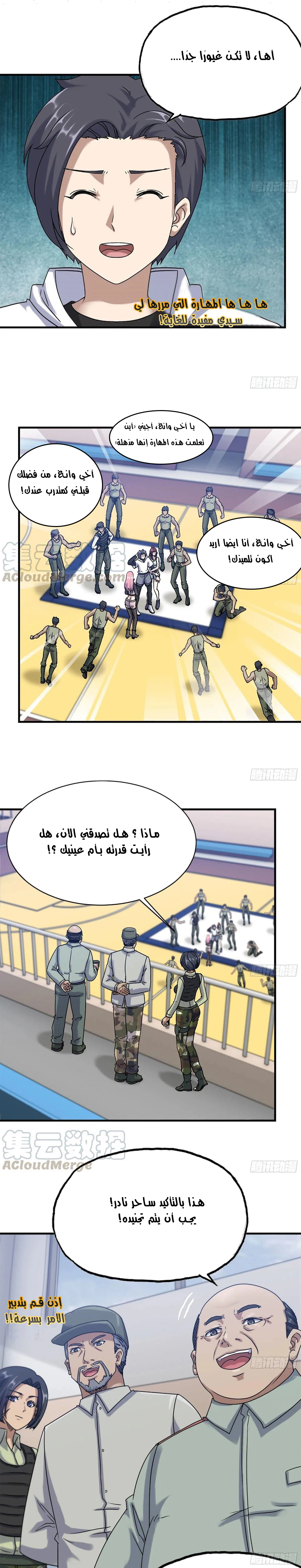 Chapter Image 8