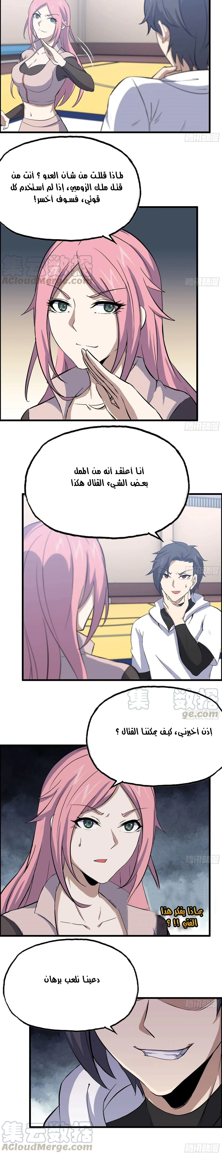 Chapter Image 10
